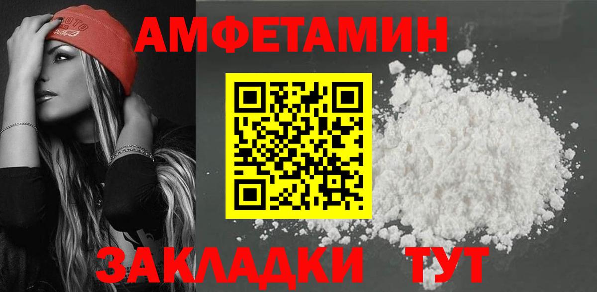 Amphetamine VHQ Салават