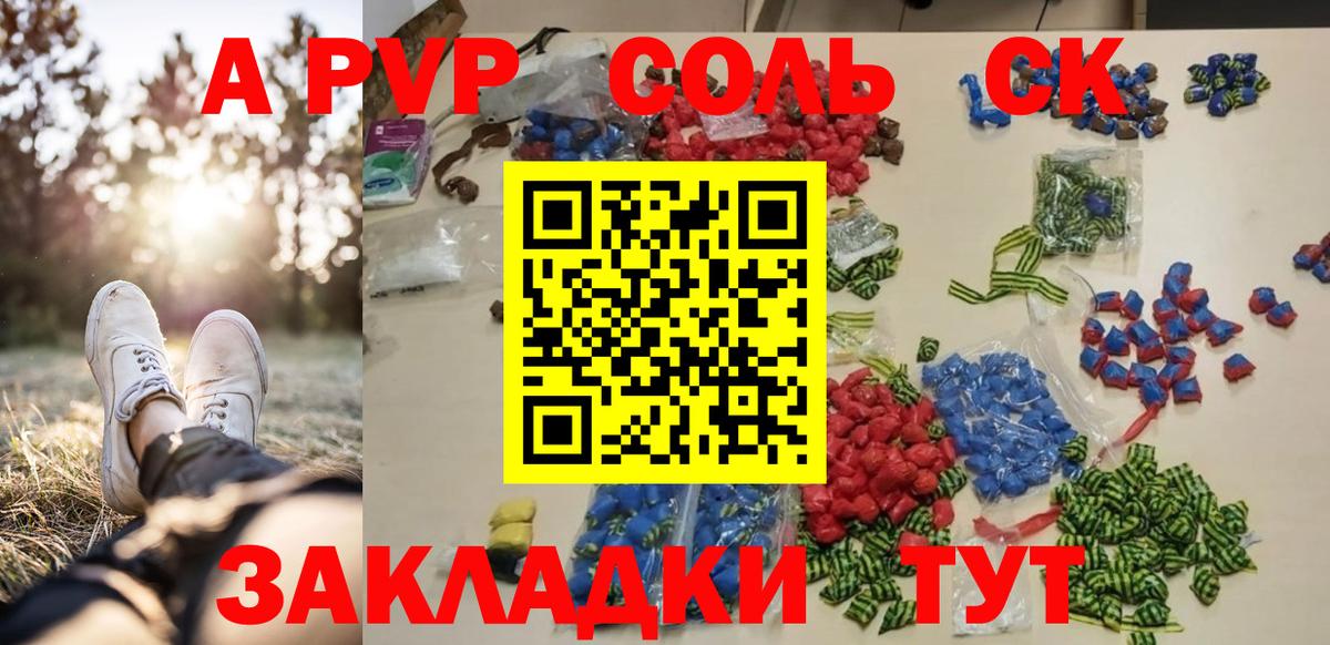 Alpha-PVP VHQ Салават