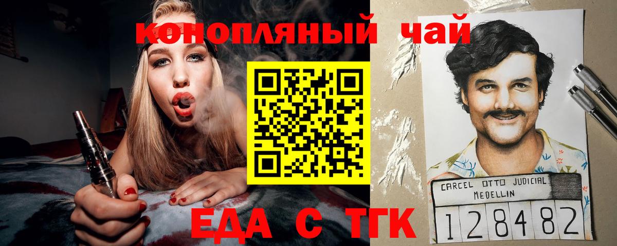 Салават  Еда ТГК конопля  Вход с VPN 