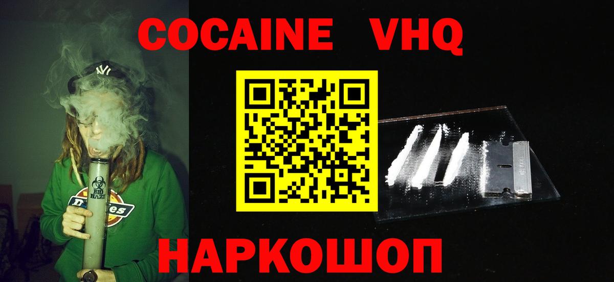COCAIN FishScale Салават