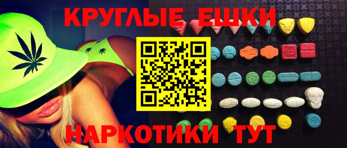 ЭКСТАЗИ 280мг  ЭКСТАЗИ  Салават  Вход с VPN  Экстази Philipp Plein 