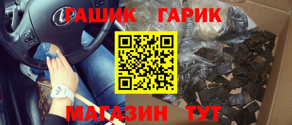 ГАШ ice o lator  Гашиш Ice-O-Lator  Салават  Вход с VPN 