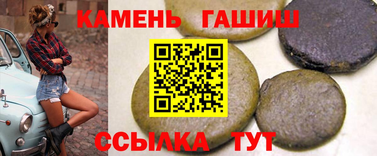 ГАШИШ VHQ Салават