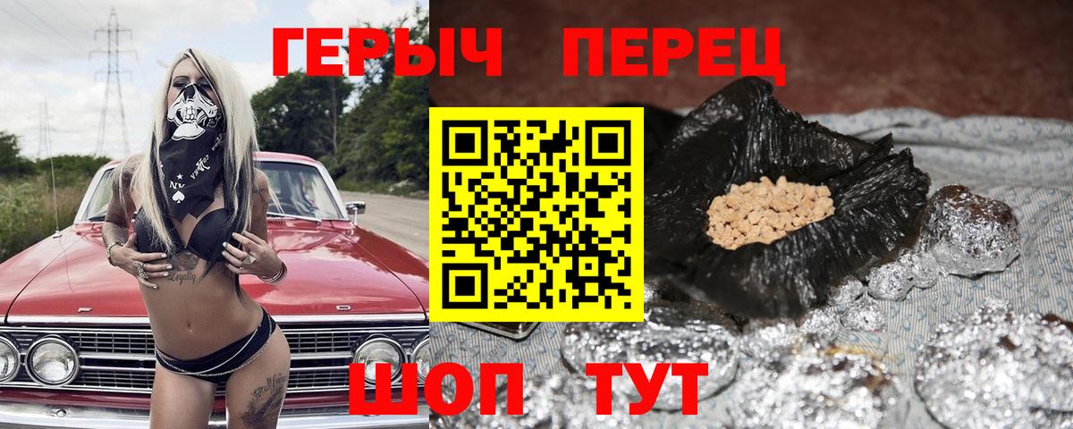 ГЕРОИН  Вход с VPN  Салават  ГЕРОИН Афган 