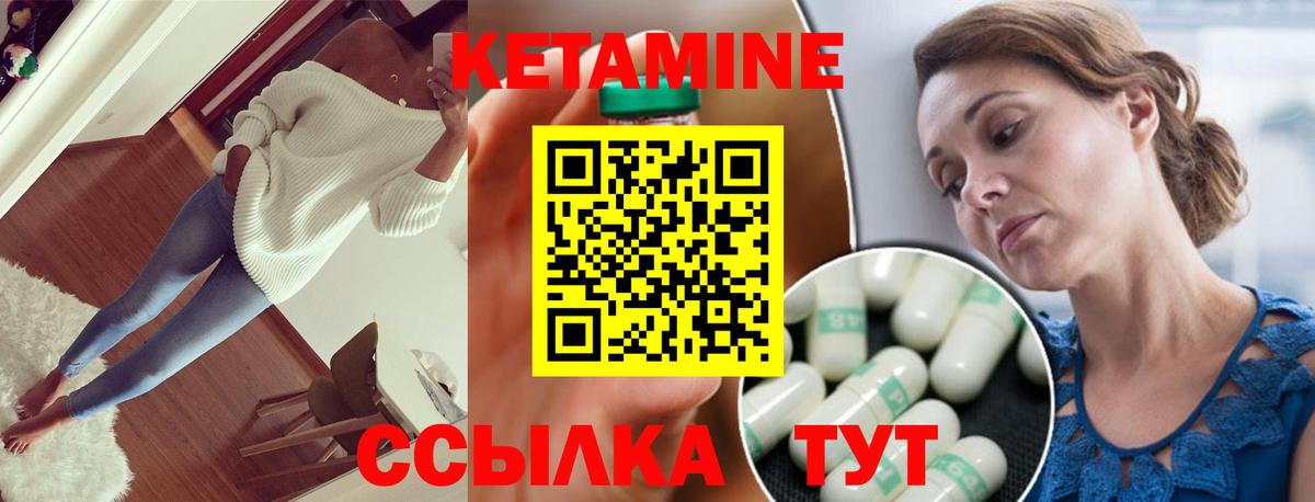 КЕТАМИН ketamine  Вход с VPN  даркнет состав  Салават  Кетамин VHQ 