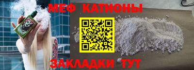 мефедрон мука Партизанск