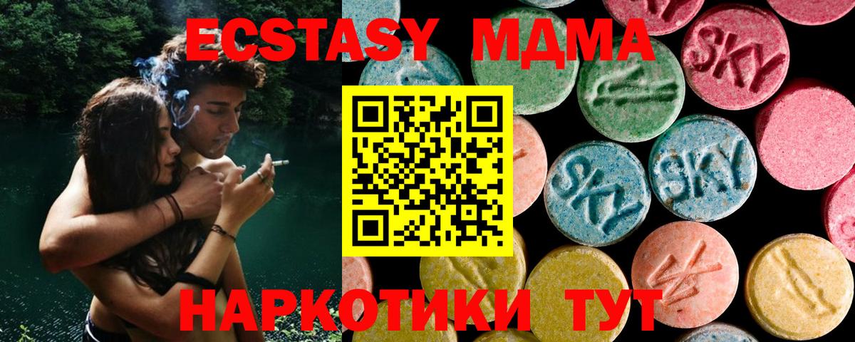 MDMA VHQ  МДМА молли  Салават  Вход с VPN 