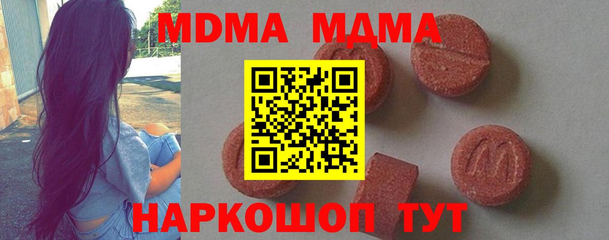 MDMA Molly Салават