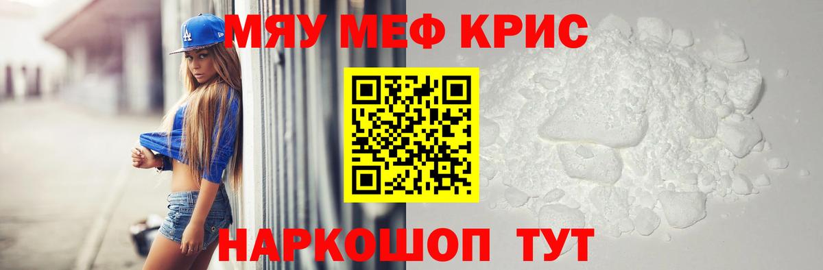 Меф  Меф  Мефедрон мяу мяу  Салават  Мефедрон кристаллы  Вход с VPN 