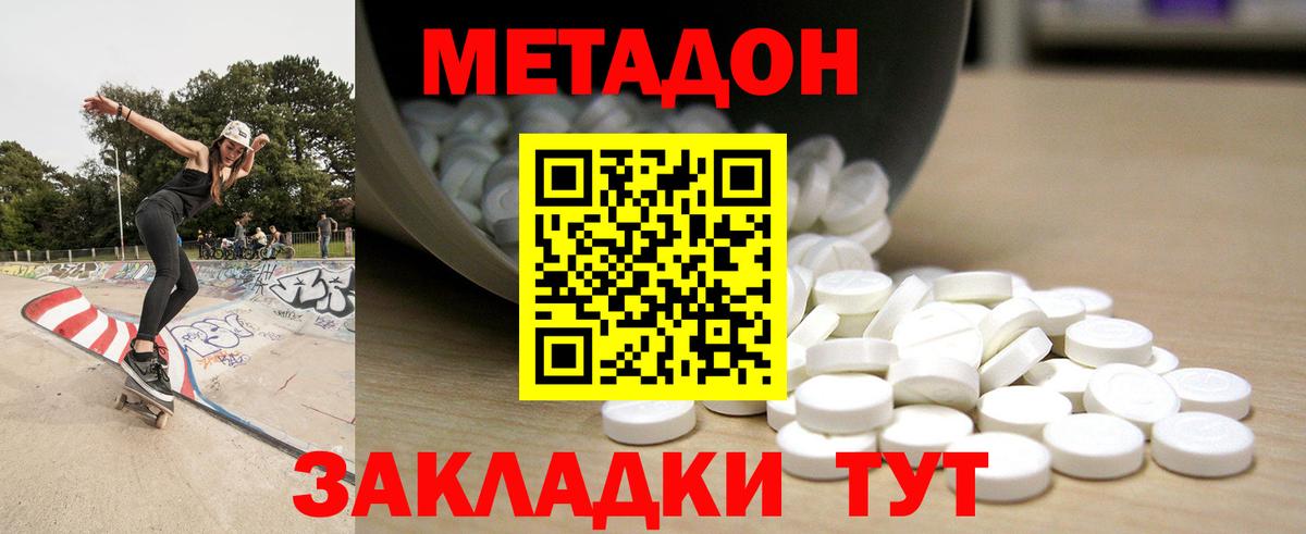 Салават  МЕТАДОН methadone  Вход с VPN  Метадон мёд 