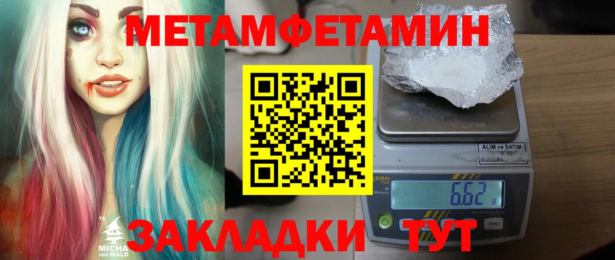 Метамфетамин Methamphetamine Салават
