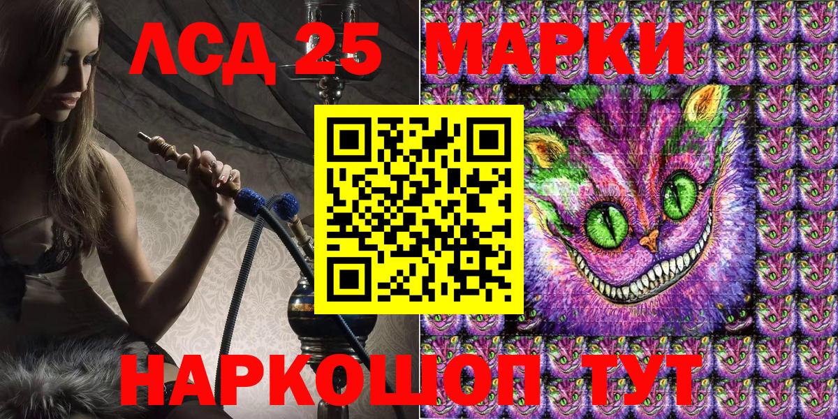 Салават  Марки NBOMe  Вход с VPN  Наркотические марки 1,5мг 