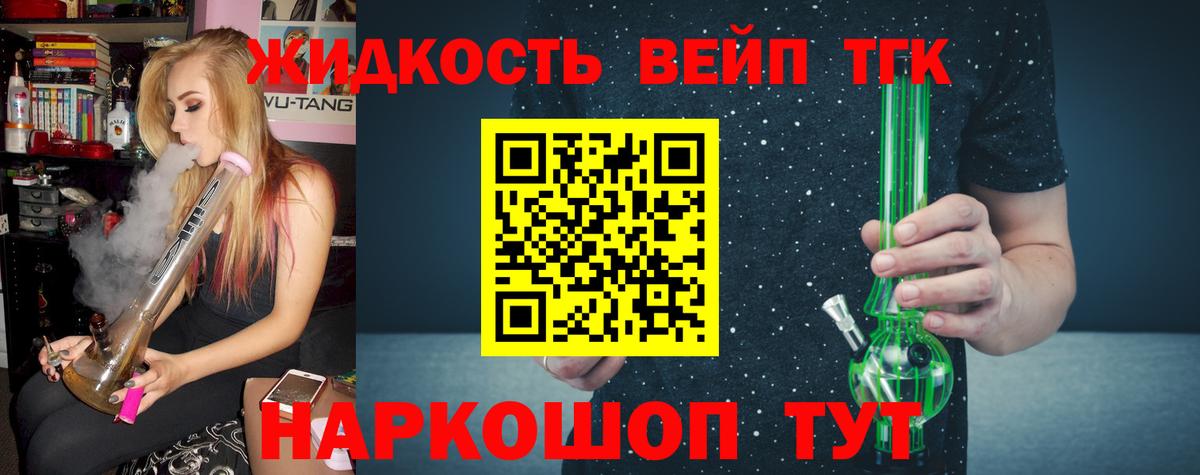 ТГК Wax Салават