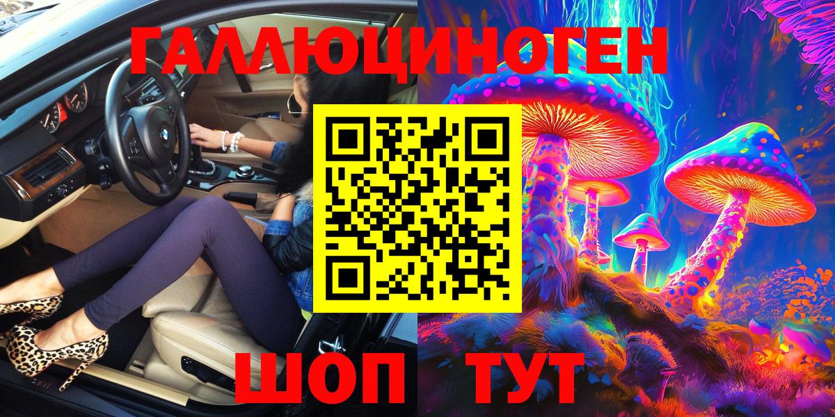 Псилоцибиновые грибы Psilocybe  Вход с VPN  Салават 